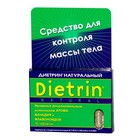 Диетрин Натуральный таблетки 900 мг, 10 шт. - Екатериновка